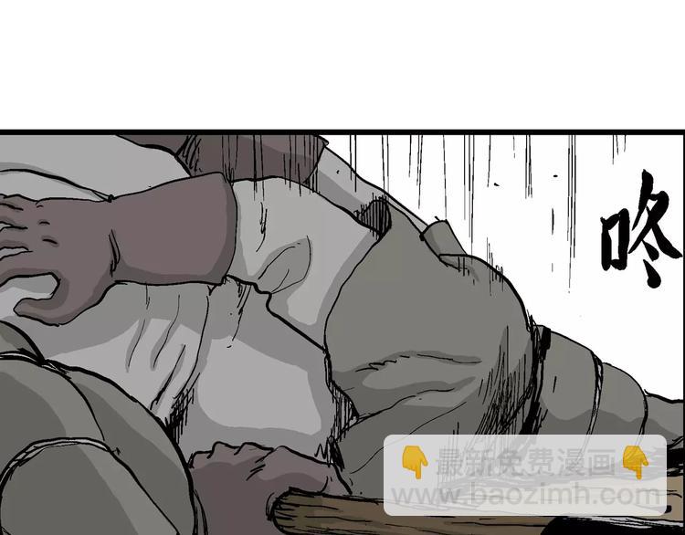 人類進化論 - 第29話 迷霧島（十六）(3/3) - 5