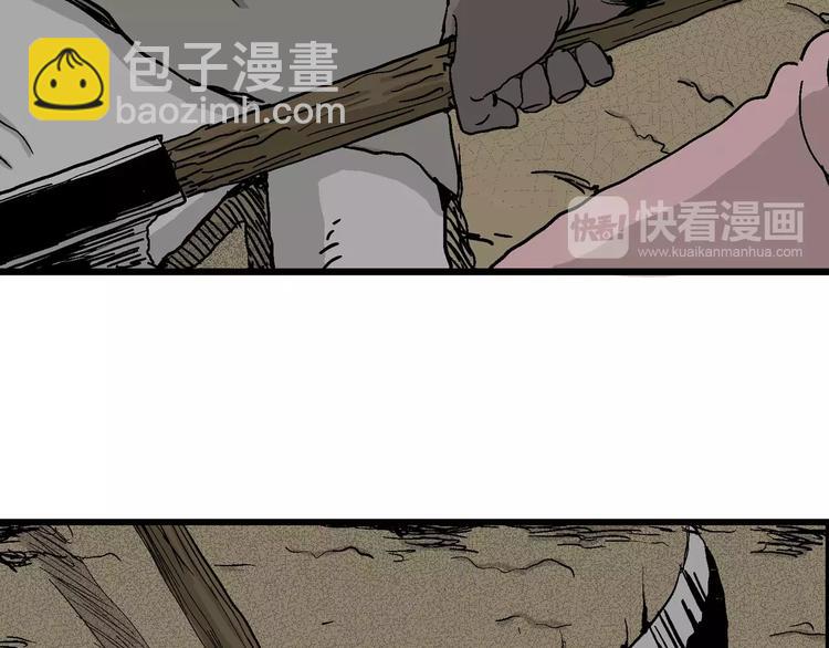 人類進化論 - 第29話 迷霧島（十六）(3/3) - 1