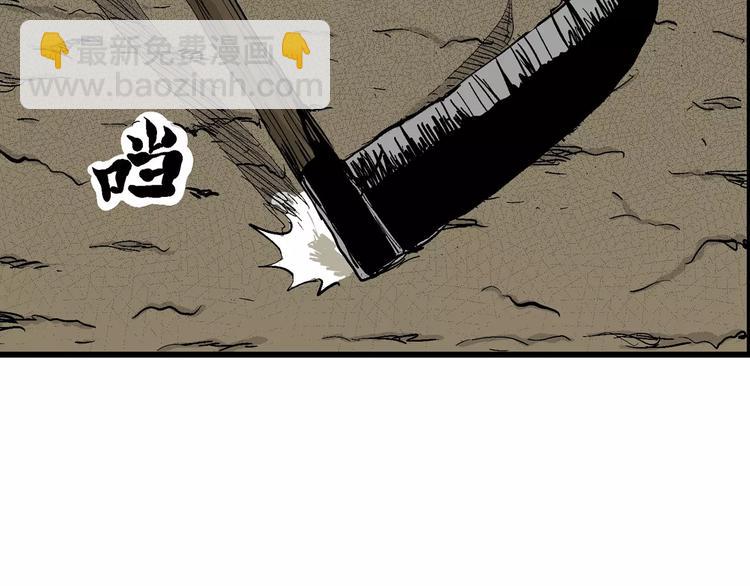 人類進化論 - 第29話 迷霧島（十六）(3/3) - 2