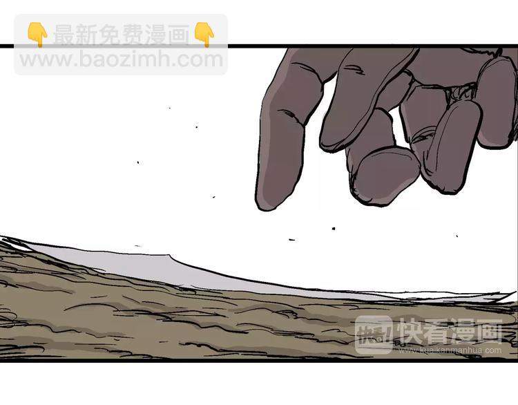 人類進化論 - 第29話 迷霧島（十六）(1/3) - 3