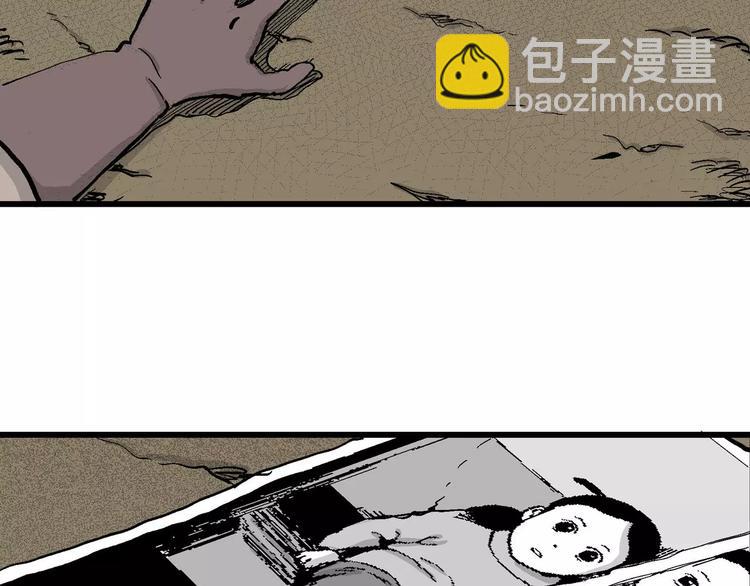 人類進化論 - 第29話 迷霧島（十六）(3/3) - 5