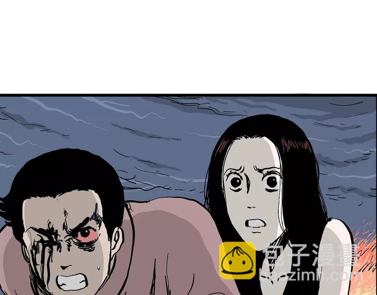 人類進化論 - 第29話 迷霧島（十六）(1/3) - 4