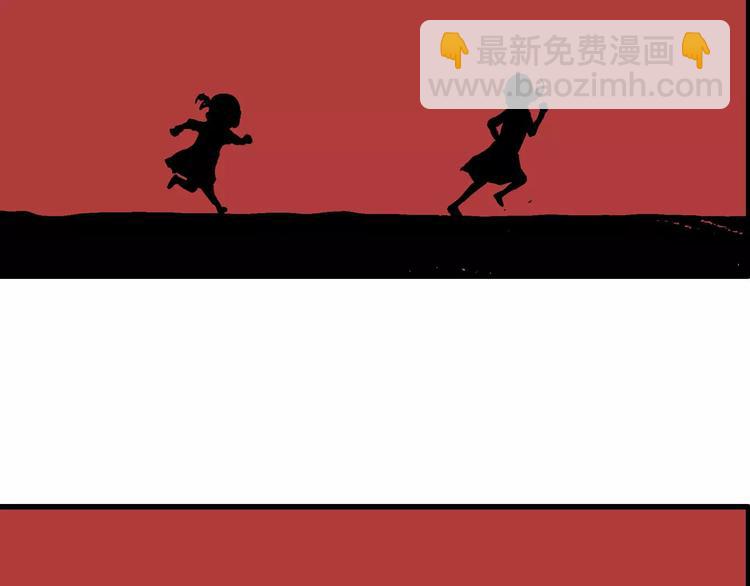 人類進化論 - 第29話 迷霧島（十六）(3/3) - 6