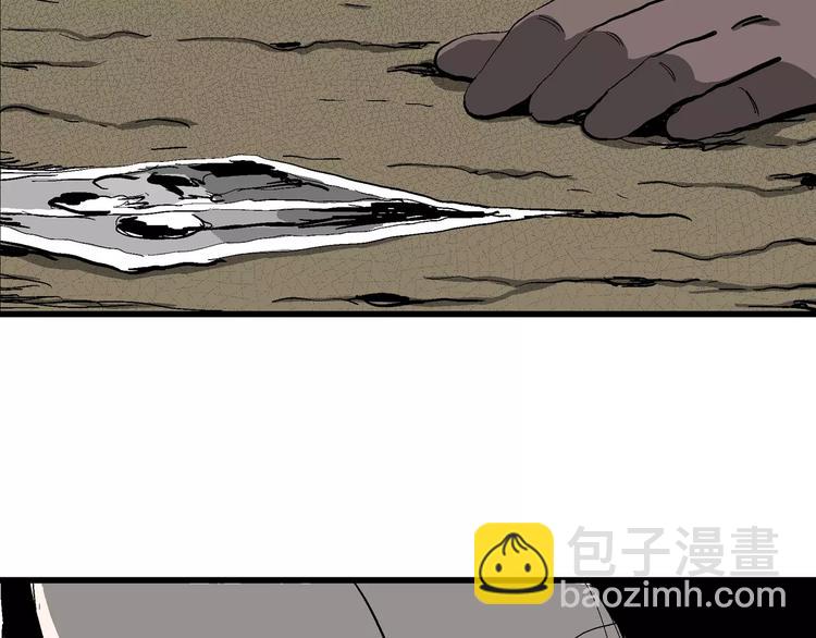 人類進化論 - 第29話 迷霧島（十六）(3/3) - 3