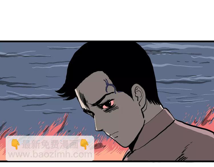 人類進化論 - 第29話 迷霧島（十六）(3/3) - 1