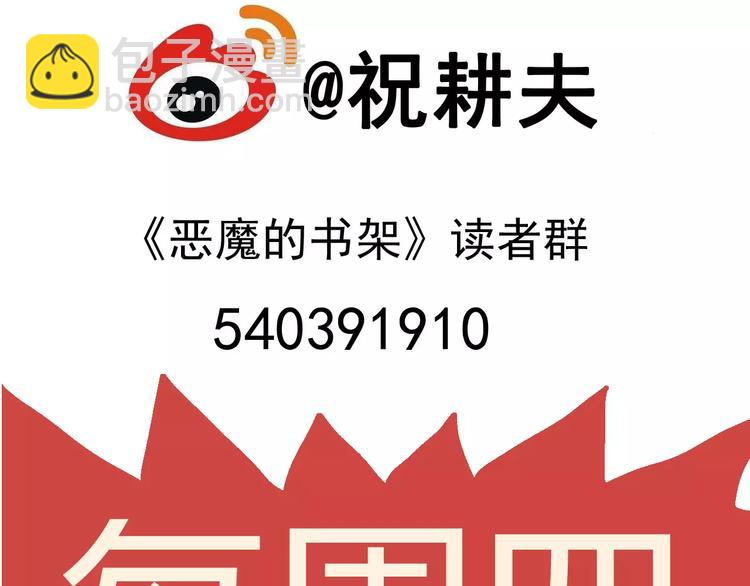 人類進化論 - 第29話 迷霧島（十六）(3/3) - 4