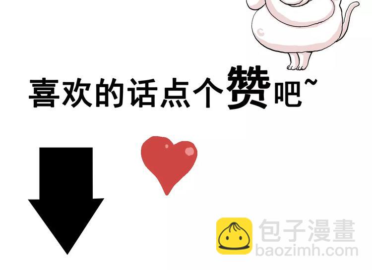 人類進化論 - 第29話 迷霧島（十六）(3/3) - 6