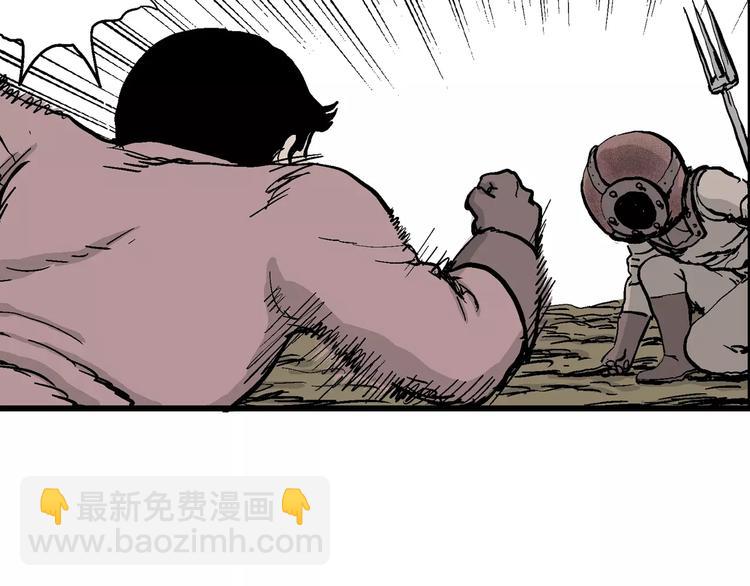 人類進化論 - 第29話 迷霧島（十六）(1/3) - 8