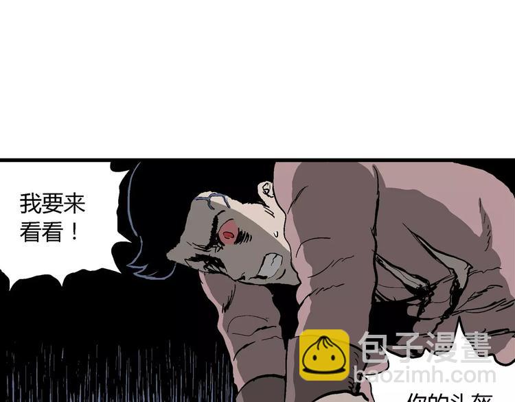 人類進化論 - 第29話 迷霧島（十六）(1/3) - 6