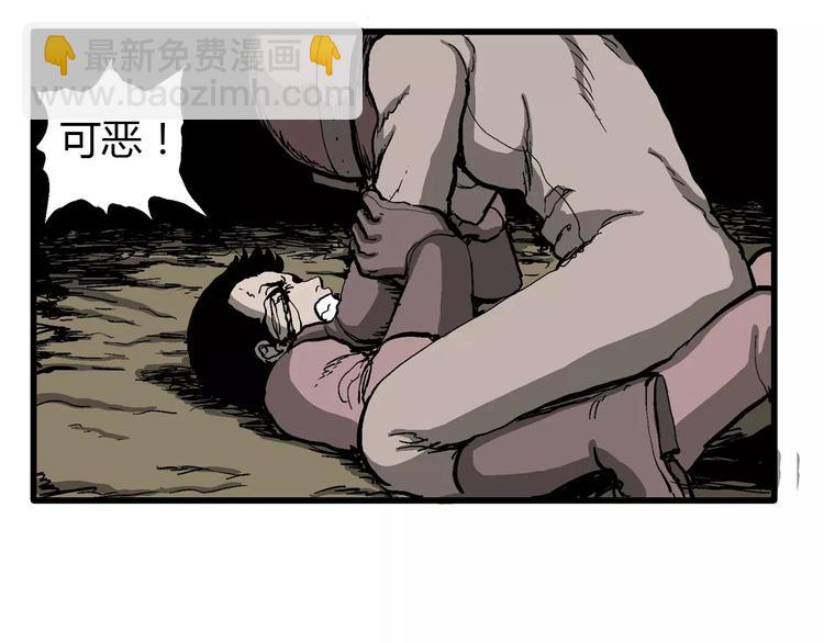 人類進化論 - 第29話 迷霧島（十六）(1/3) - 3