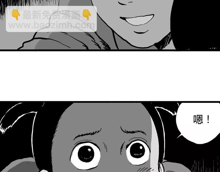 人類進化論 - 第29話 迷霧島（十六）(1/3) - 5