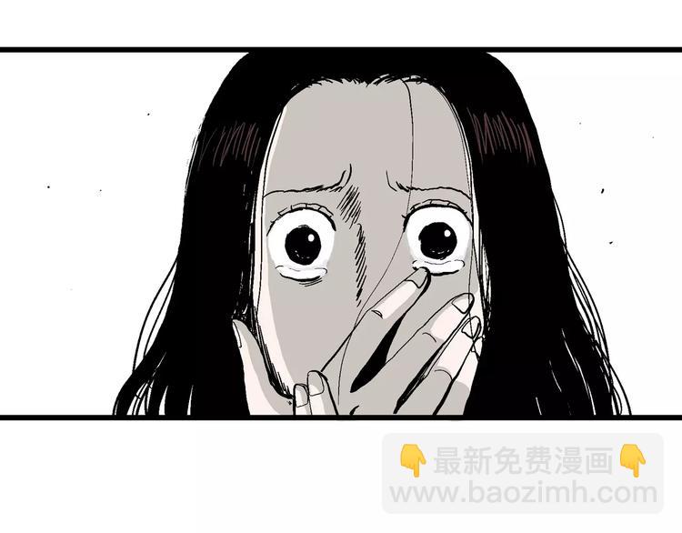 人類進化論 - 第29話 迷霧島（十六）(1/3) - 1