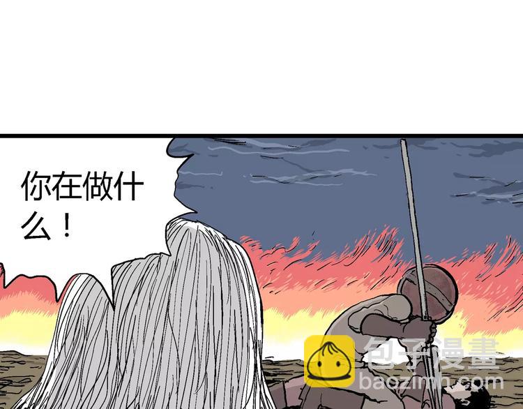 人類進化論 - 第29話 迷霧島（十六）(2/3) - 5