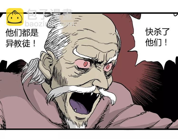 人類進化論 - 第29話 迷霧島（十六）(2/3) - 7