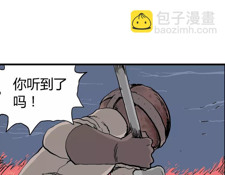 人類進化論 - 第29話 迷霧島（十六）(2/3) - 8