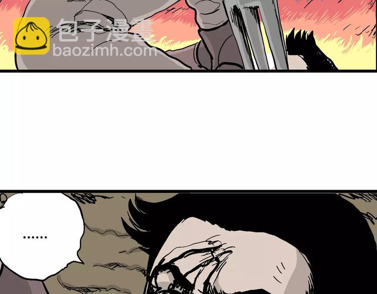 人類進化論 - 第29話 迷霧島（十六）(2/3) - 1