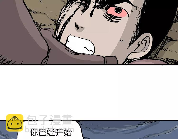 人類進化論 - 第29話 迷霧島（十六）(2/3) - 2