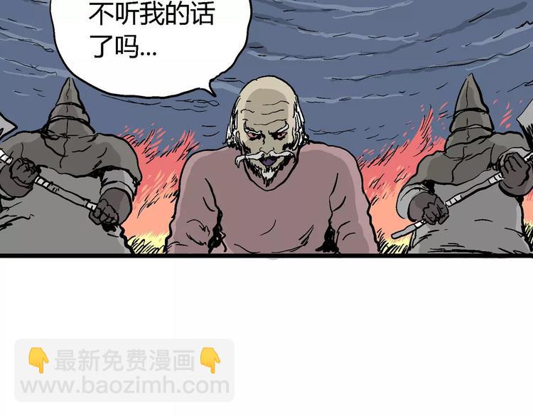 人類進化論 - 第29話 迷霧島（十六）(2/3) - 3