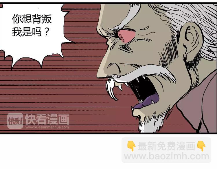 人類進化論 - 第29話 迷霧島（十六）(2/3) - 4