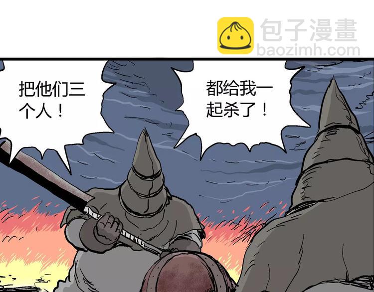 人類進化論 - 第29話 迷霧島（十六）(2/3) - 5