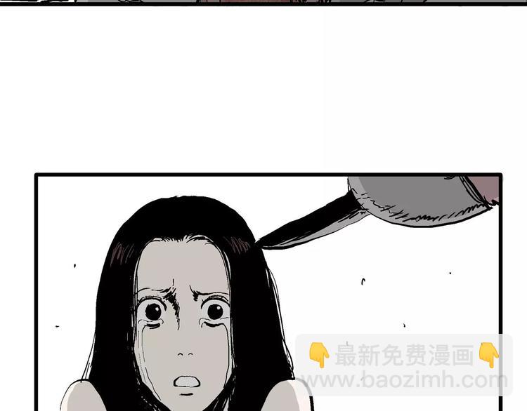 人類進化論 - 第29話 迷霧島（十六）(2/3) - 6