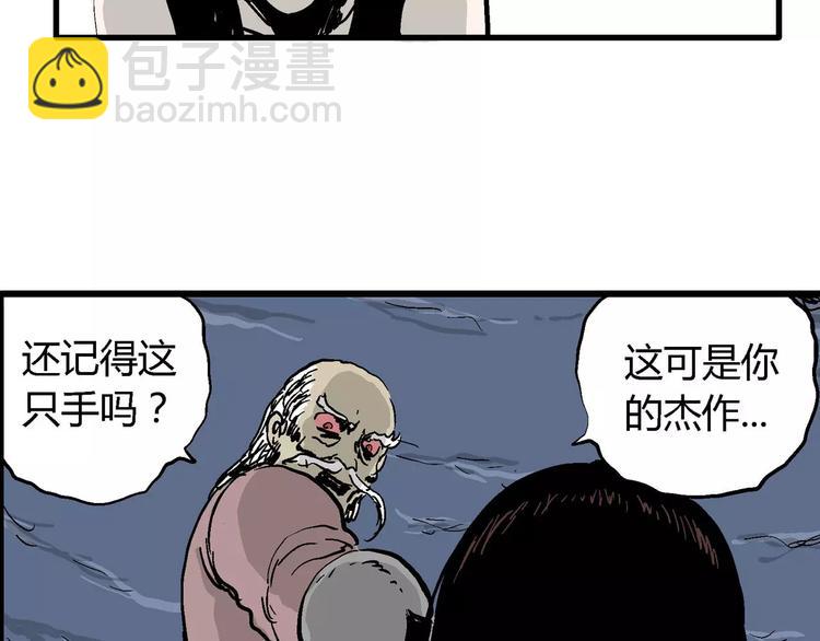 人類進化論 - 第29話 迷霧島（十六）(2/3) - 7