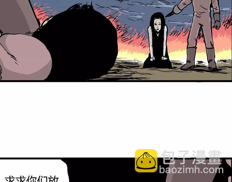 人類進化論 - 第29話 迷霧島（十六）(2/3) - 1