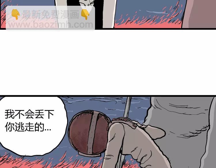 人類進化論 - 第29話 迷霧島（十六）(2/3) - 5