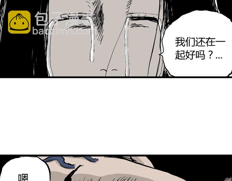 人類進化論 - 第29話 迷霧島（十六）(2/3) - 3