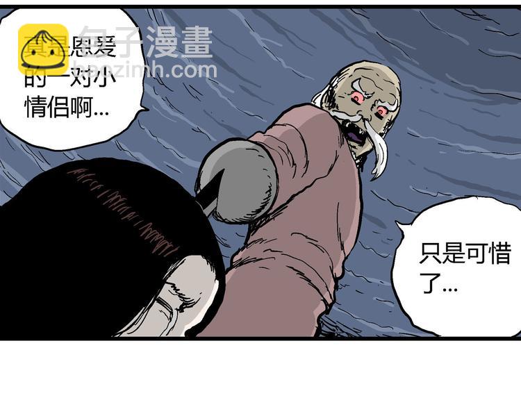 人類進化論 - 第29話 迷霧島（十六）(2/3) - 5