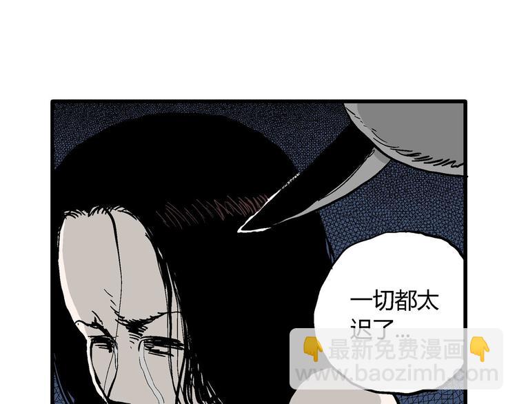 人類進化論 - 第29話 迷霧島（十六）(2/3) - 6