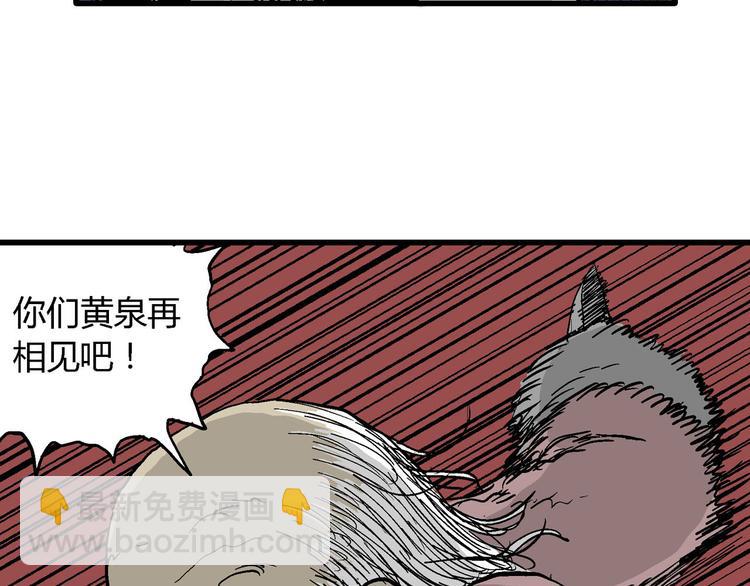 人類進化論 - 第29話 迷霧島（十六）(2/3) - 7