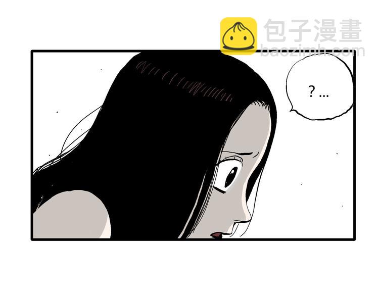 人類進化論 - 第29話 迷霧島（十六）(2/3) - 5