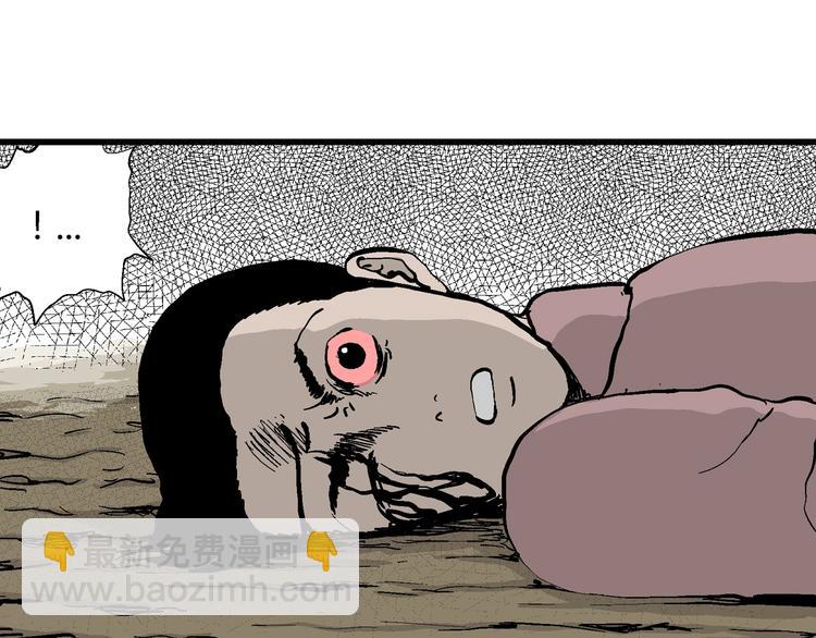 人類進化論 - 第29話 迷霧島（十六）(2/3) - 6