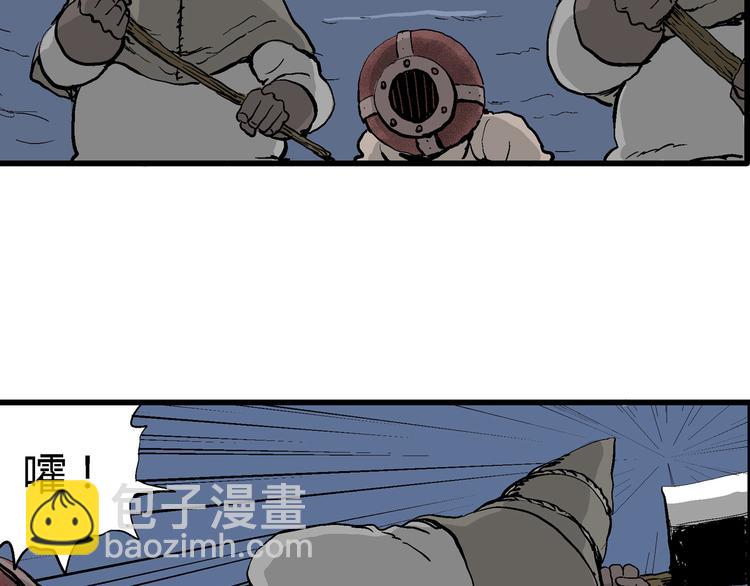 人類進化論 - 第29話 迷霧島（十六）(2/3) - 8