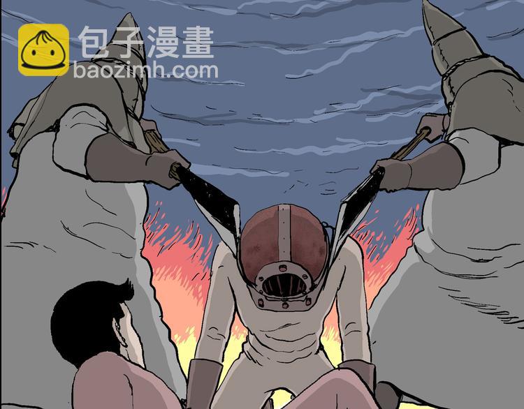 人類進化論 - 第29話 迷霧島（十六）(2/3) - 2