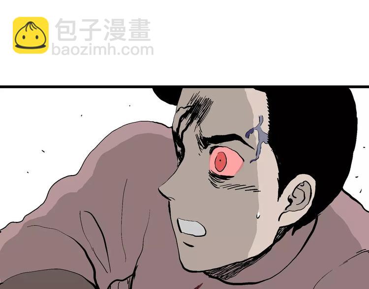 人類進化論 - 第29話 迷霧島（十六）(2/3) - 1