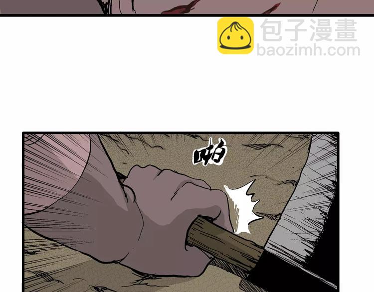 人類進化論 - 第29話 迷霧島（十六）(2/3) - 2