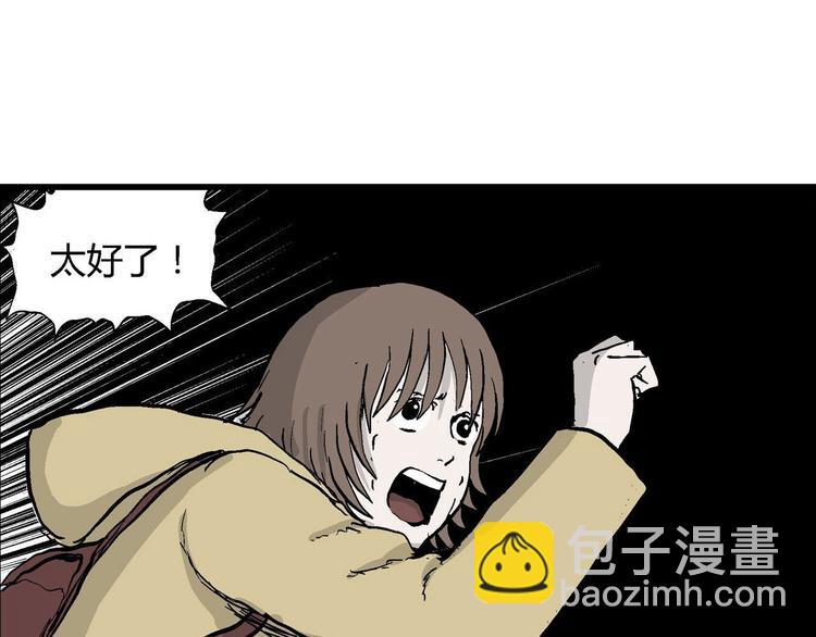 人類進化論 - 迴歸序章 擺脫人性黑暗面 - 2