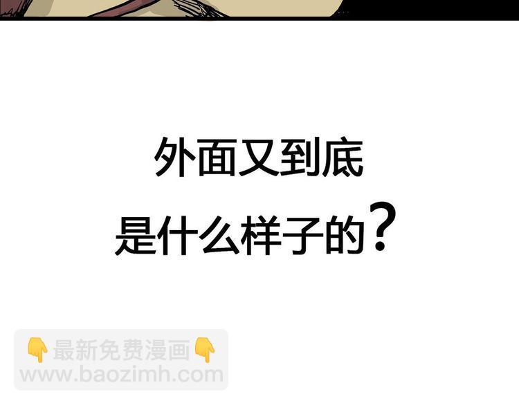 人類進化論 - 迴歸序章 擺脫人性黑暗面 - 3