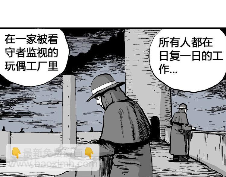 人類進化論 - 迴歸序章 擺脫人性黑暗面 - 3