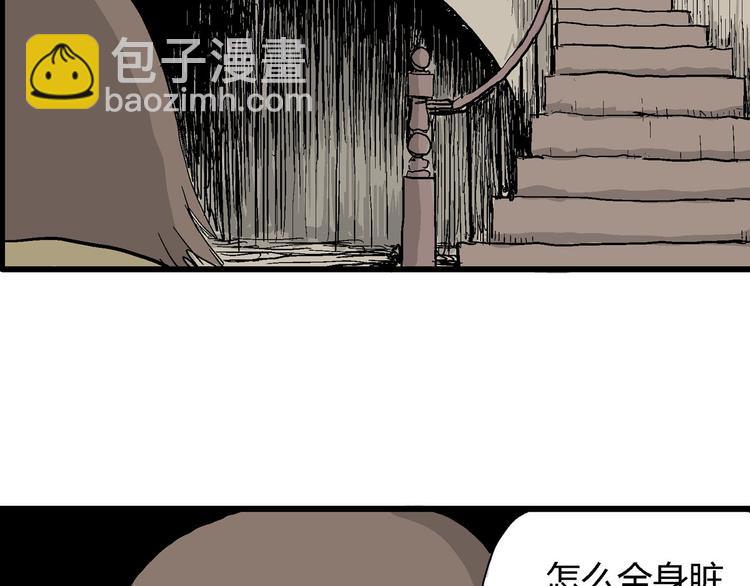 人類進化論 - 第32話 玩偶工廠（二）(3/3) - 7