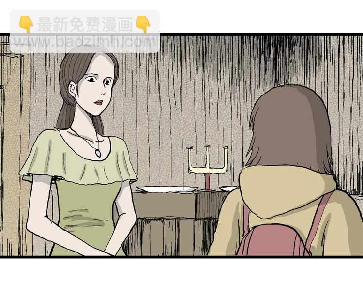 人類進化論 - 第32話 玩偶工廠（二）(3/3) - 2