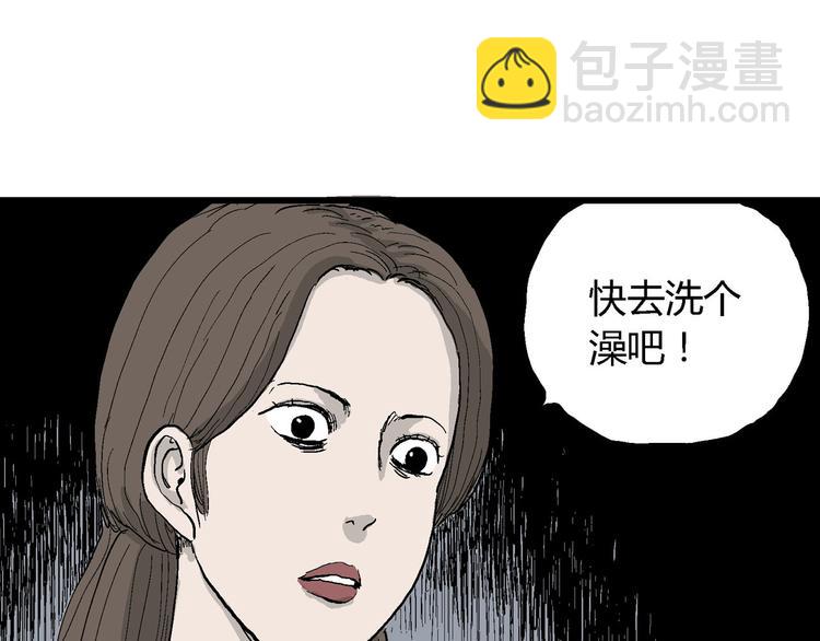 人類進化論 - 第32話 玩偶工廠（二）(3/3) - 3