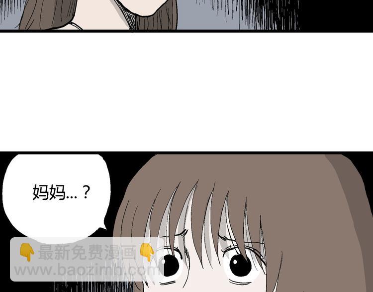 人類進化論 - 第32話 玩偶工廠（二）(3/3) - 4