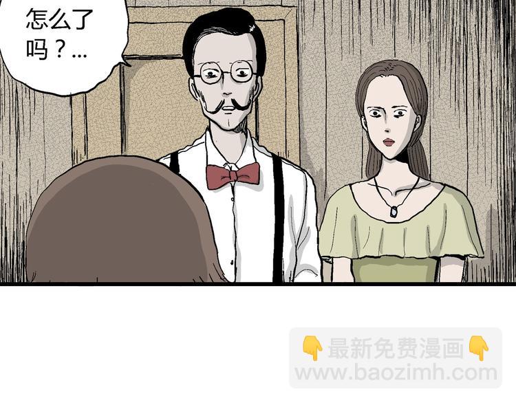 人類進化論 - 第32話 玩偶工廠（二）(3/3) - 7