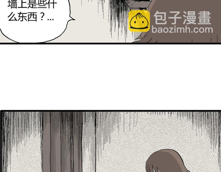 人類進化論 - 第32話 玩偶工廠（二）(3/3) - 2