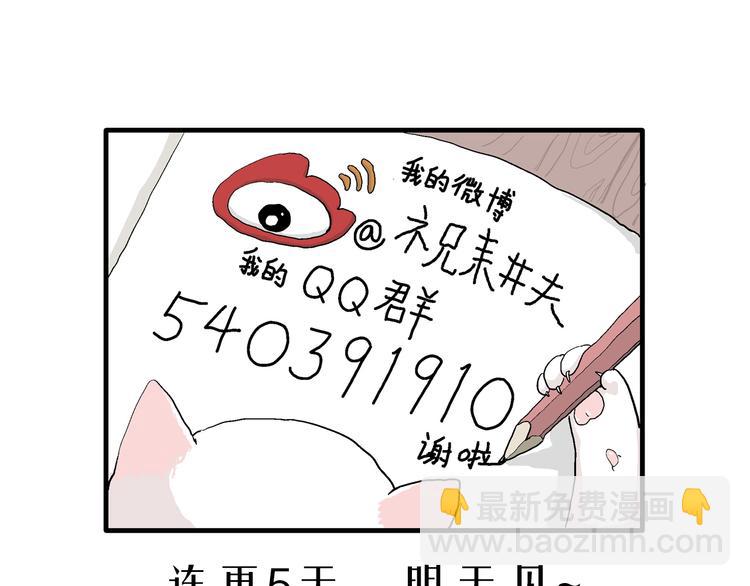 人類進化論 - 第32話 玩偶工廠（二）(3/3) - 4