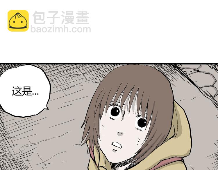 人類進化論 - 第32話 玩偶工廠（二）(2/3) - 7