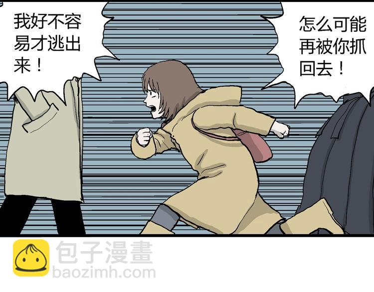 人類進化論 - 第32話 玩偶工廠（二）(2/3) - 2